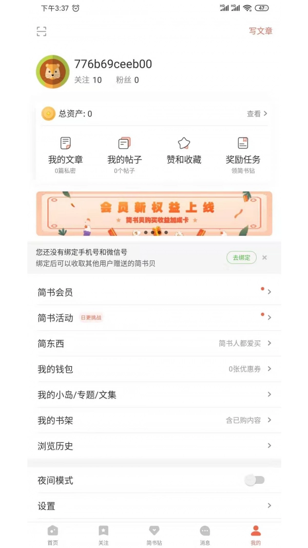 作家笔记图4