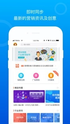 Social案例安卓官方版图2