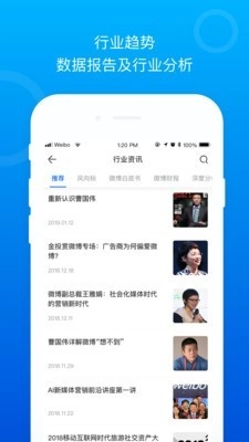 Social案例安卓官方版图3