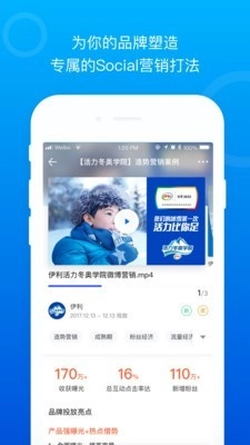 Social案例安卓官方版图1