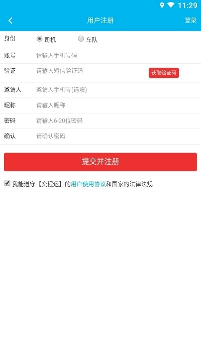 奕程运图4