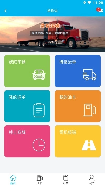 奕程运图2