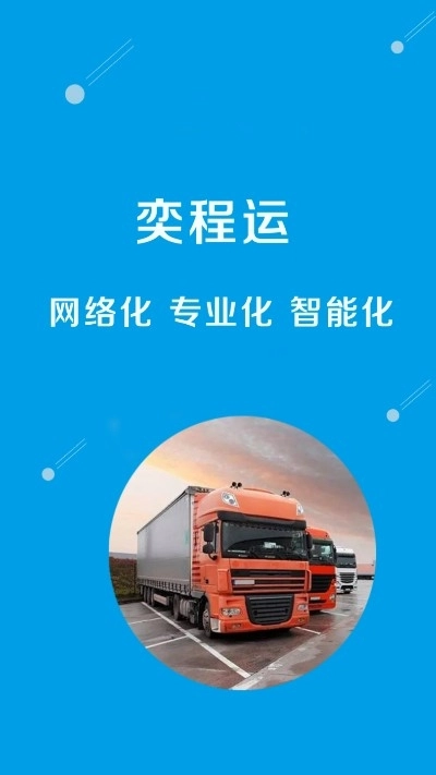 奕程运图3