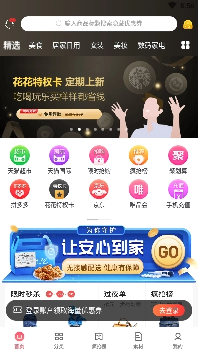 娜么优惠(2)