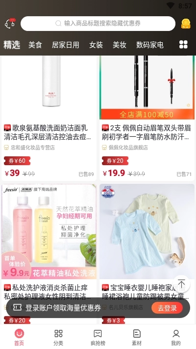 娜么优惠(3)