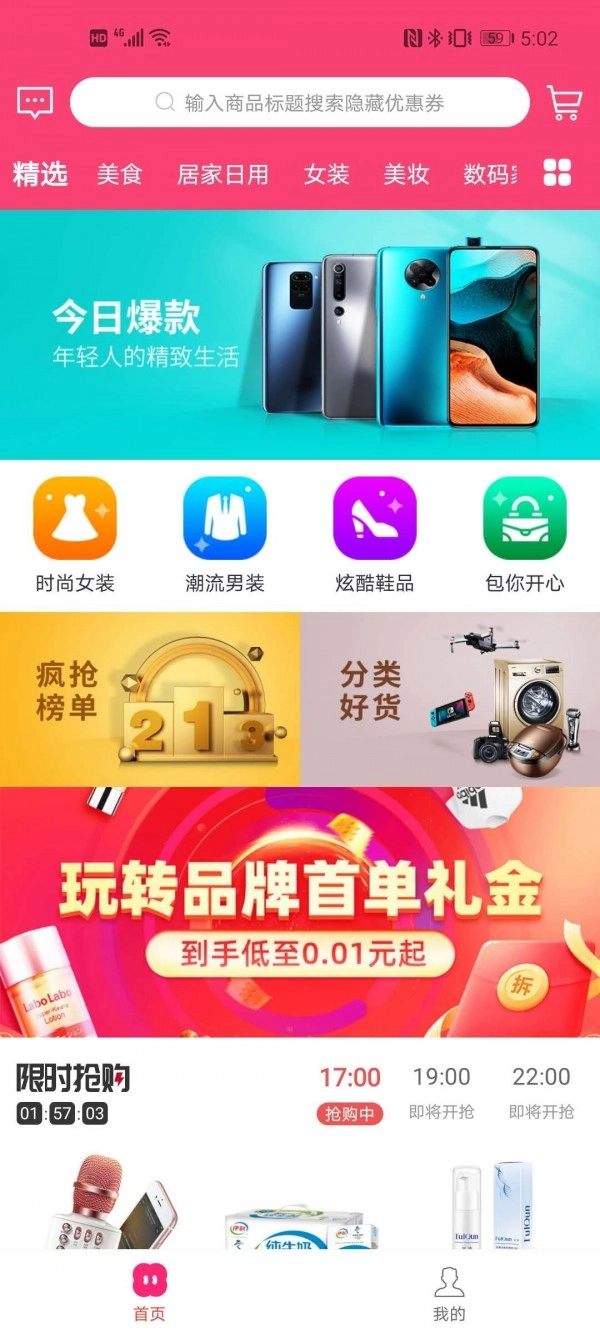 众小猪手机免费版图1