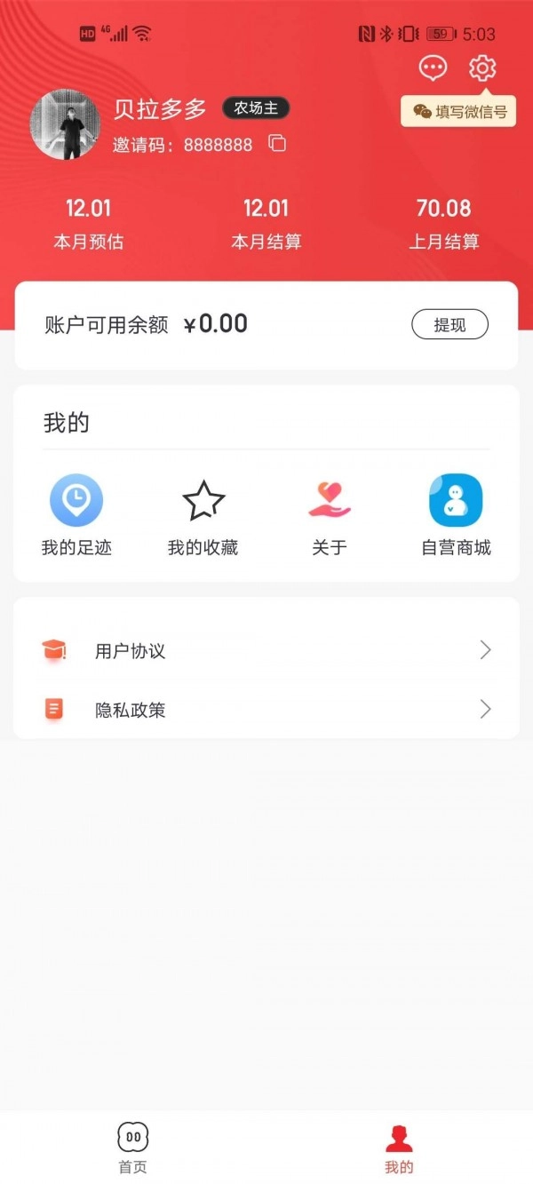 众小猪手机免费版图3