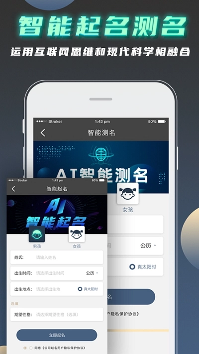 公司起名测名图3