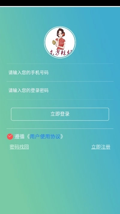 东方辣妈手机免费版图4