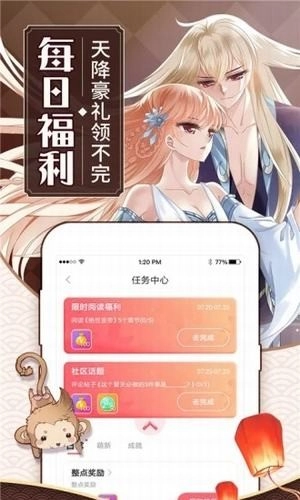天上人间动漫网无广告版图1