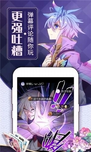 天上人间动漫网无广告版图2