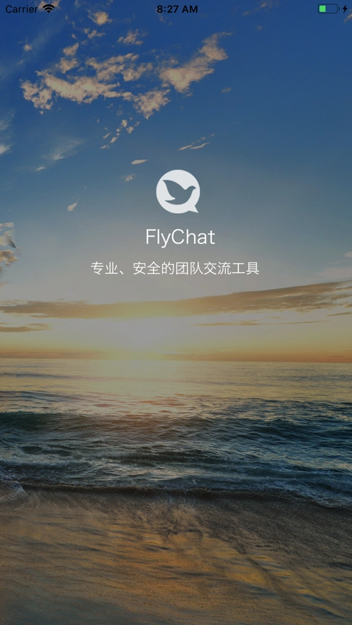 FlyChat手机版图4