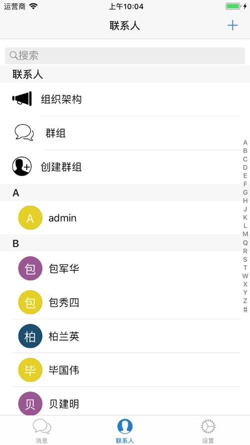 FlyChat手机版图1