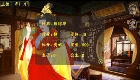 世代帝王图4