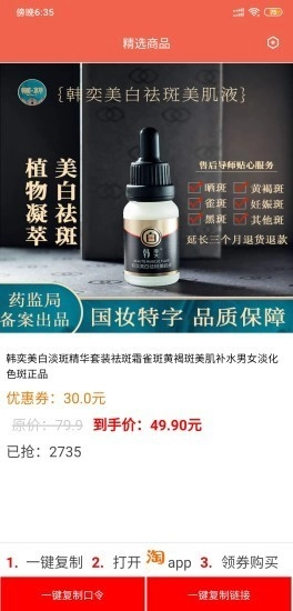 汇购优选官方最新版图3