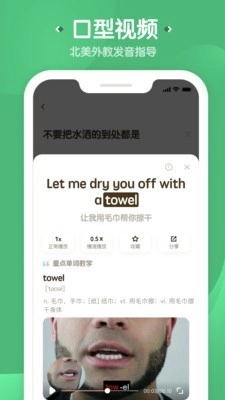 一起说手机免费版图2