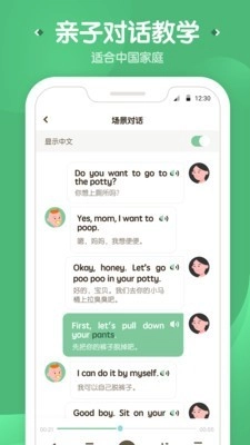一起说手机免费版图4