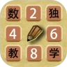 数独教学