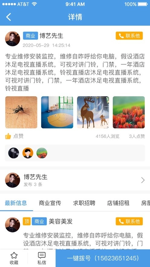 临湘便民图1