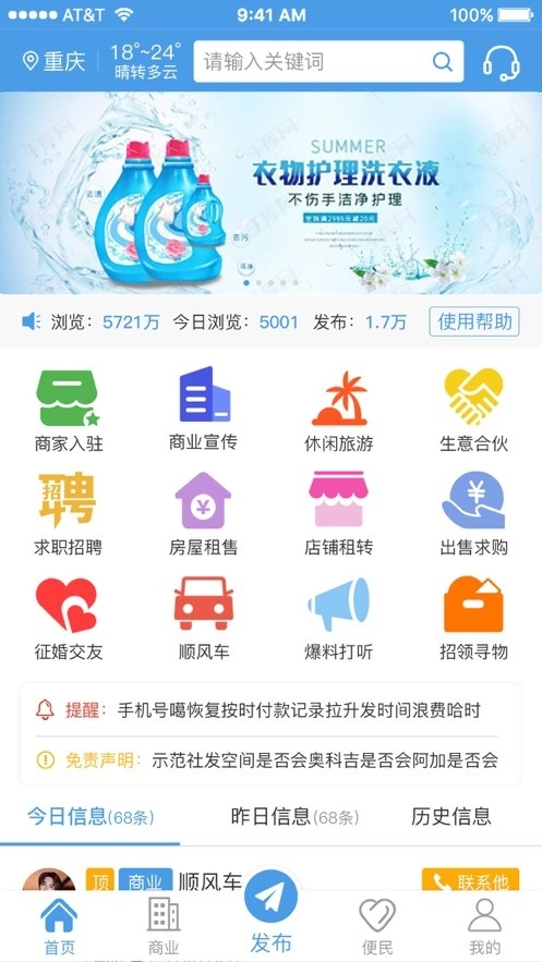 临湘便民图2
