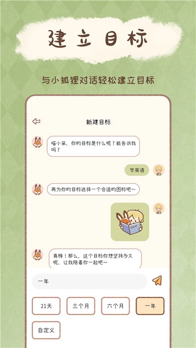 YoYo日常无广告版图4