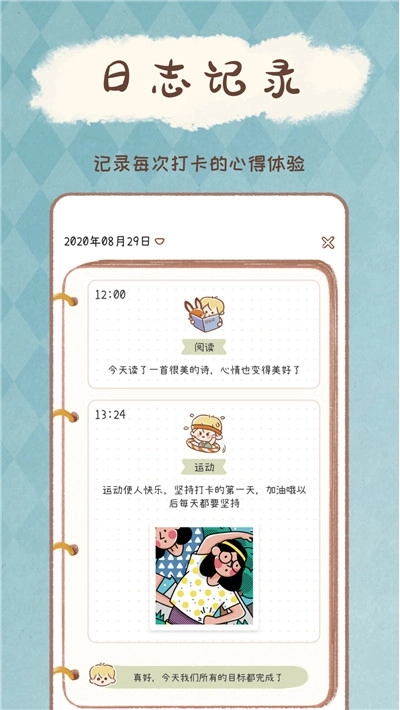 YoYo日常无广告版图3