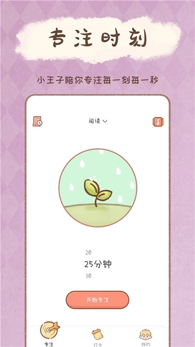 YoYo日常无广告版图2
