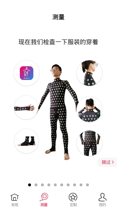 AiSuit官方版图2