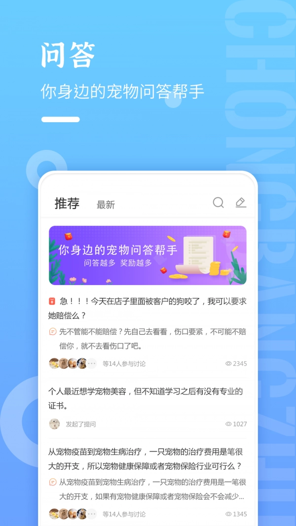 宠帮主图4