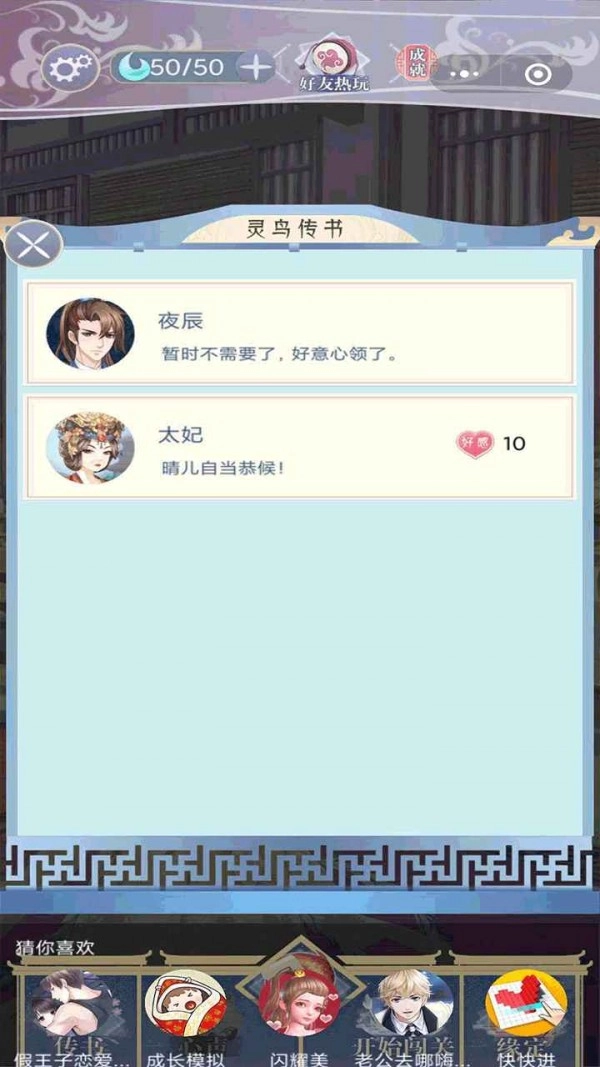 大王为何独宠我-图2