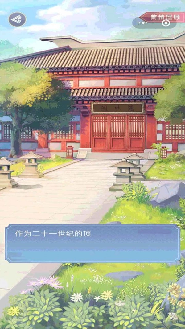 大王为何独宠我-图4