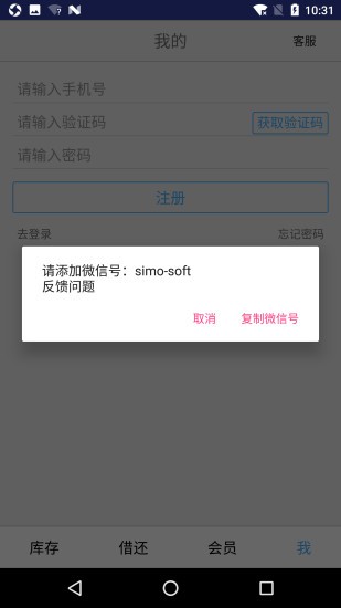小满图书管理免费原版图4