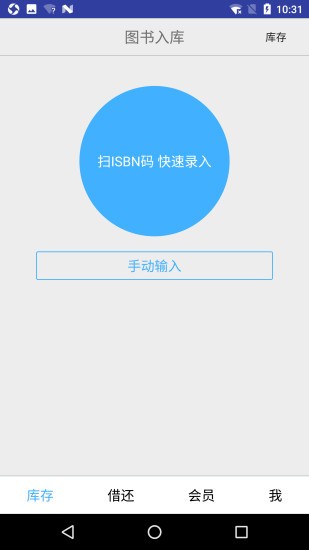 小满图书管理免费原版图2