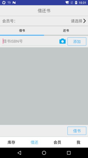 小满图书管理免费原版图3