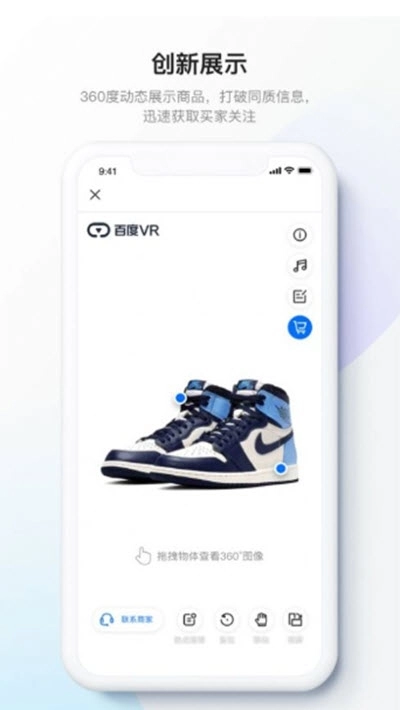 百度美拍3D安卓官方版图2