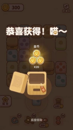 我的萌猫萌宠物语(3)