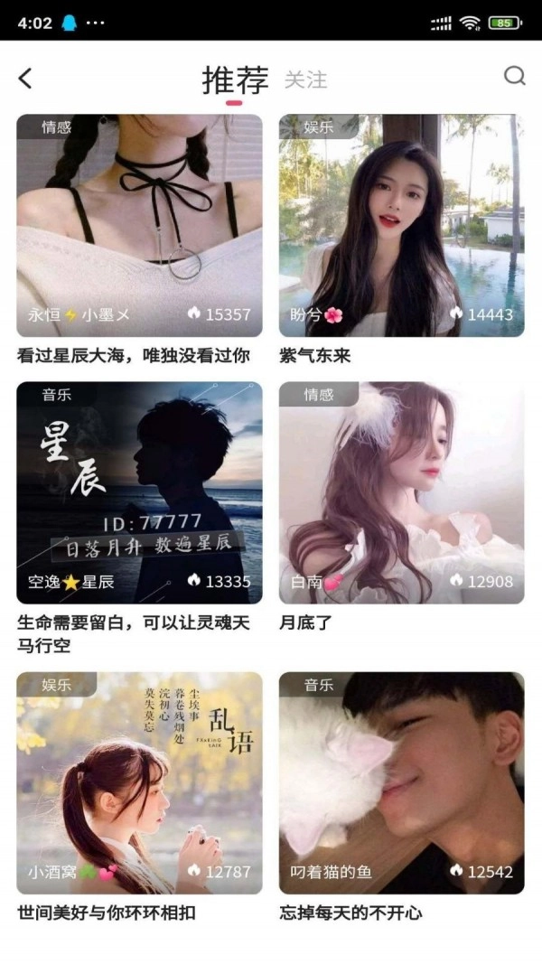 安果音乐手机最新版图2