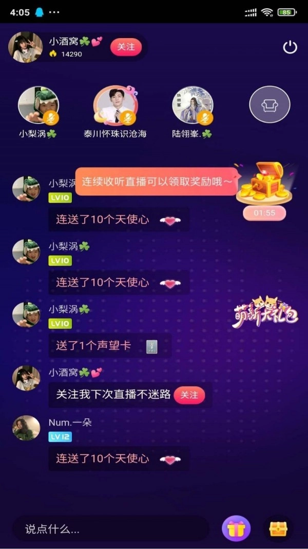 安果音乐手机最新版图3