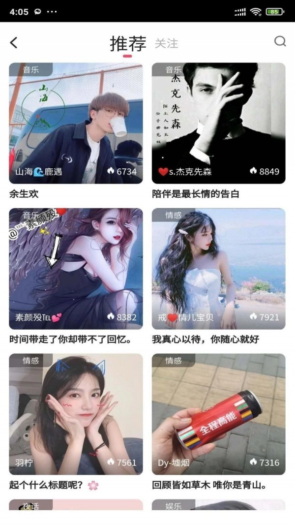 安果音乐手机最新版图4