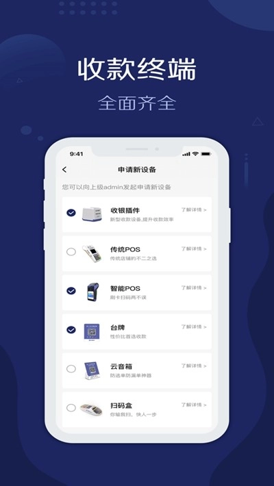 旺铺管家