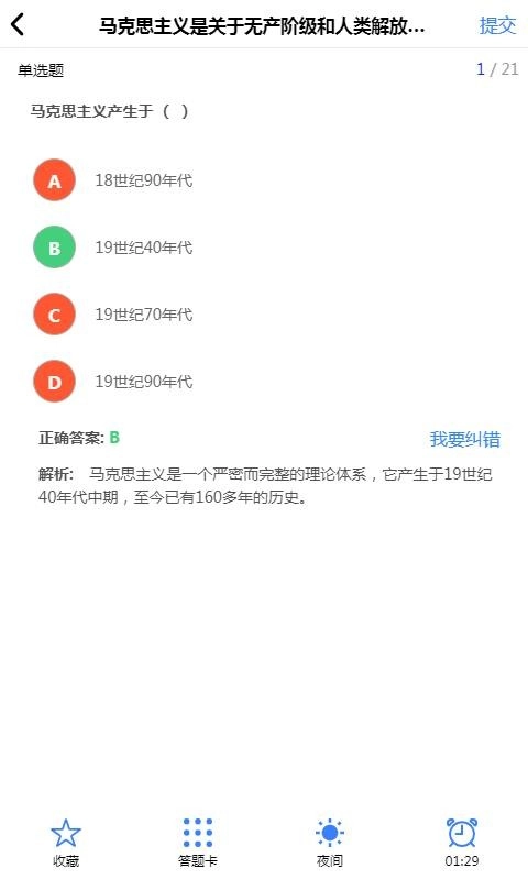 自考100图3
