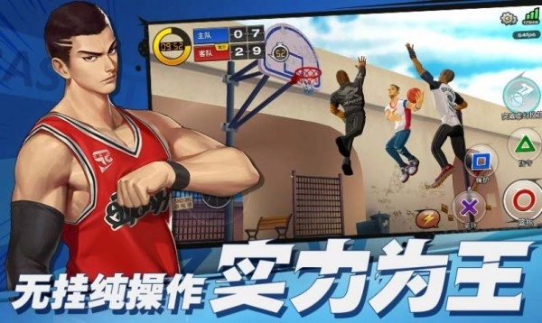天才灌篮图2