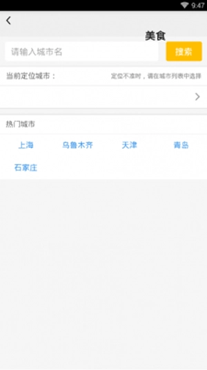 爱尚点餐(1)