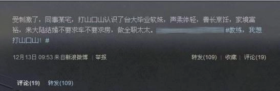 魔兽死忠玩家与台服富二代软萌女生喜结连理