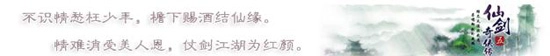 《仙剑奇侠传5》首份图文并茂的详细攻略