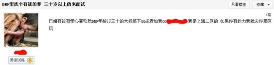 玩家发帖找爹，引来众多网友围观