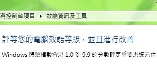 微软Windows8操作系统的体验指数将会提升到9.9