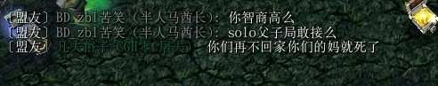 DOTA游戏玩家受到“官二代”的威胁