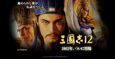 《三国志12》新武将严颜资料大揭秘神秘美女角色同步曝光