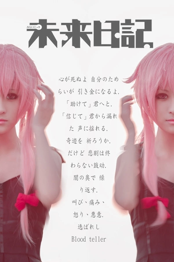 真人版《未来日记》女主角清新亮相